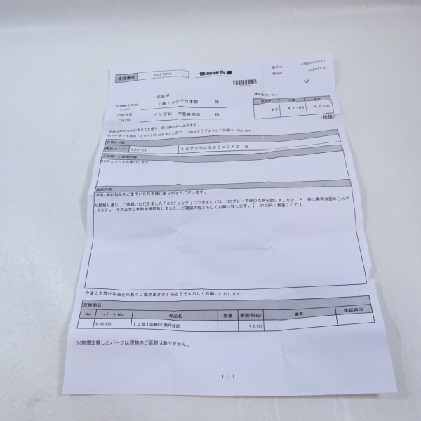 18アンタレス DCMD左